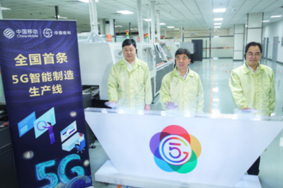 湖北移動(dòng)攜手中國(guó)信科集團(tuán)啟動(dòng)了全國(guó)首條5G智能制造生產(chǎn)線