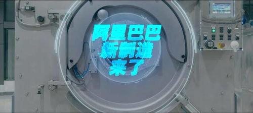 阿里秘密打造3年的新業(yè)務(wù)亮相 這是今年互聯(lián)網(wǎng)最大創(chuàng)新