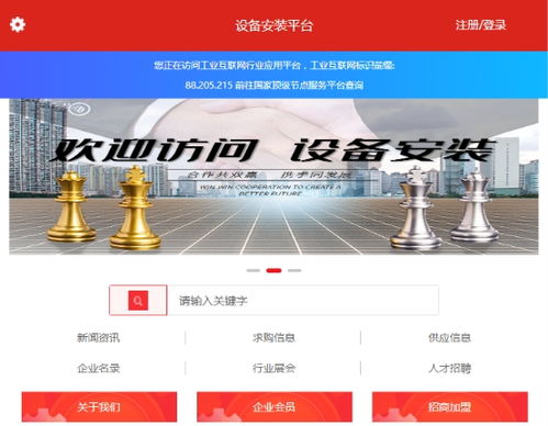 傳統(tǒng)行業(yè)再升級(jí),工業(yè)互聯(lián)網(wǎng)助力設(shè)備安裝平臺(tái)