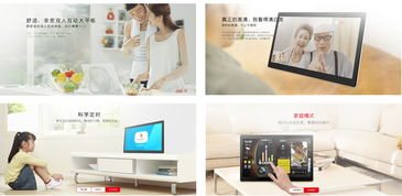 tcl移動大屏xess 全球化的智能產品制造及互聯網應用服務企業(yè)集團