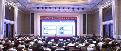 全國工業(yè)企業(yè)建設(shè) 5g 工業(yè)互聯(lián)網(wǎng) 項(xiàng)目超1500個 覆蓋22個國民經(jīng)濟(jì)行業(yè)